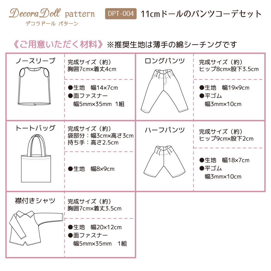 まるこページ　ミニチュアドール服　ハンドメイド クラシカルな甘さでおもてなし 11cmドール〈オビツ11〉用メイド